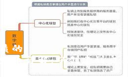思考一个优质的  
小狐狸钱包发币详解：从创建到交易的全面指南